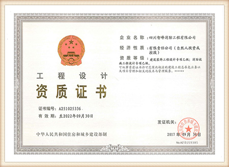 設計資質.jpg